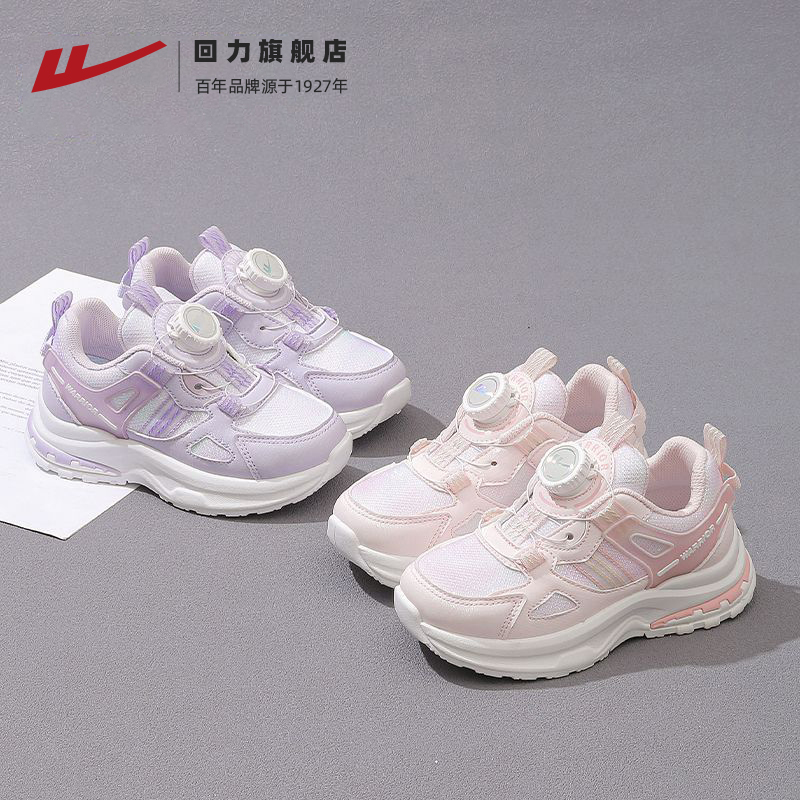 回力儿童运动鞋透气老爹鞋