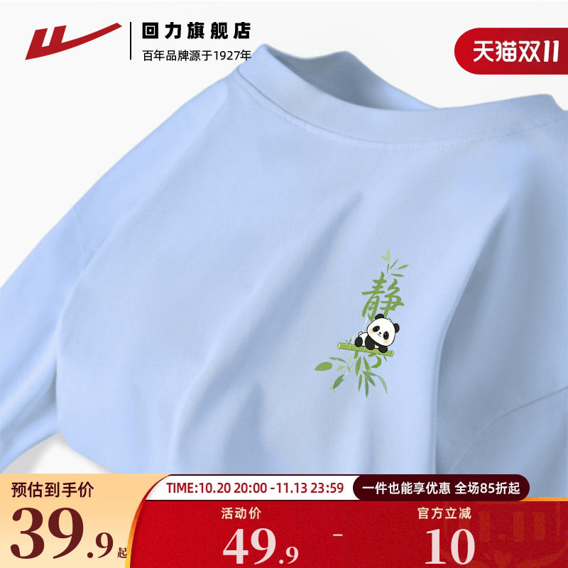 回力国潮t恤短袖男款夏季重磅纯棉半袖宽松大码体恤男生夏天衣服