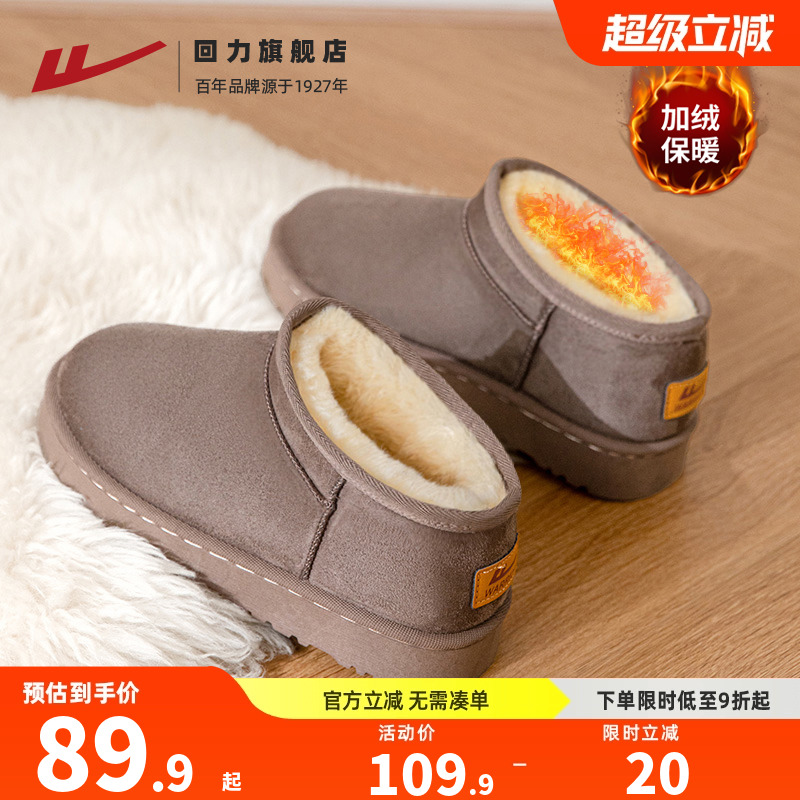 回力雪地靴女款冬加绒加厚保暖