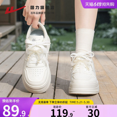 回力鞋子女款厚底小白鞋