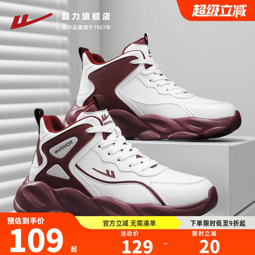 回力男鞋工装鞋皮面防泼水高帮靴