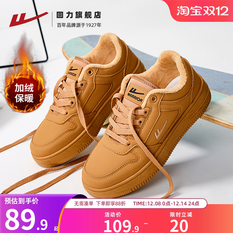 回力休闲鞋子小麦色复古板鞋