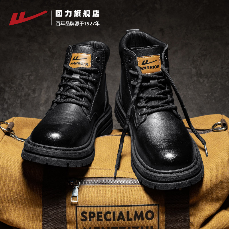 回力马丁靴男鞋2025秋冬新款高帮英伦风黑色厚底男士工装靴子男款,流行男鞋,马丁靴,淘宝优惠券,粉丝福利购,淘宝优惠卷