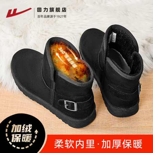 回力加绒保暖鞋短款雪地靴