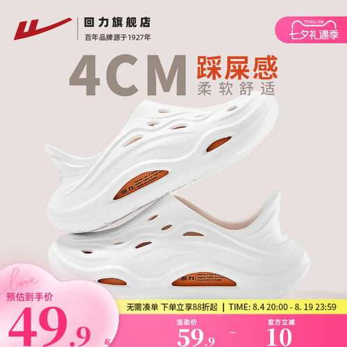 回力洞洞鞋外穿溯溪鞋沙滩凉鞋