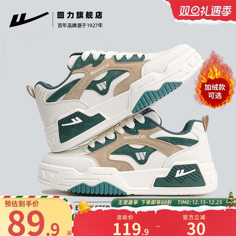 回力百搭爆款男鞋运动鞋子