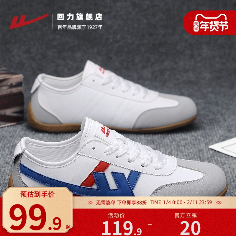 回力男鞋德训鞋2026新款春季休闲运动旅游轻便经典款皮面小白潮鞋