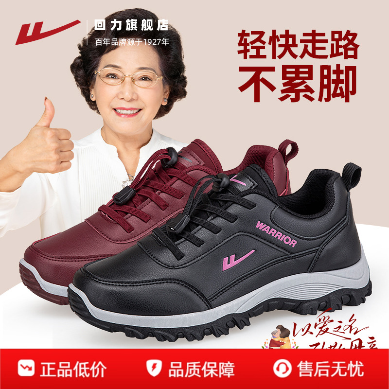 回力妈妈鞋女鞋软底不累脚