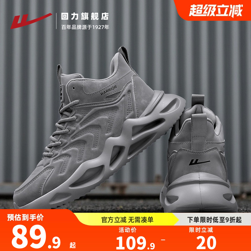 回力运动鞋男高帮耐磨通勤工作鞋