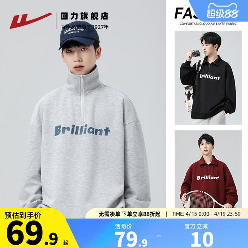 回力翻立领卫衣男士宽松情侣外套