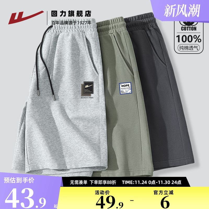 回力纯棉短裤男士潮流运动五分裤