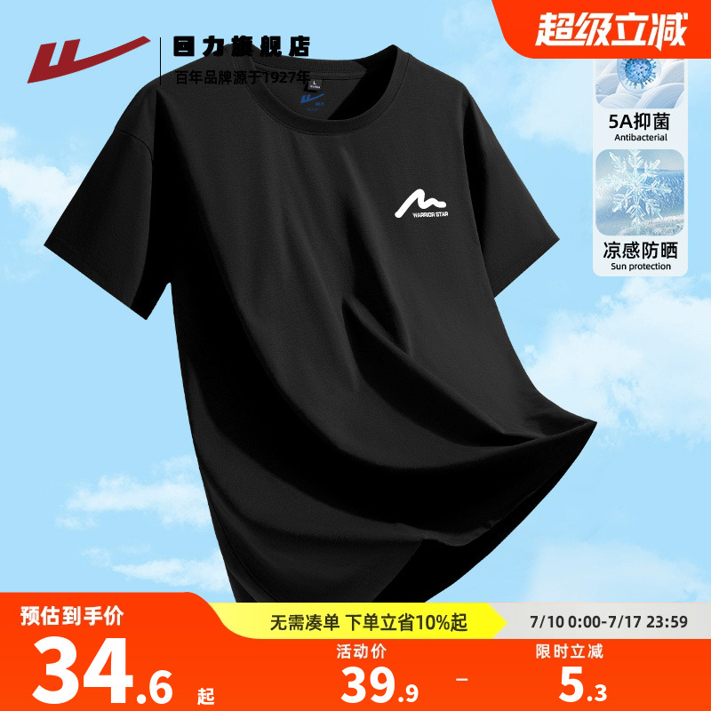 回力5A级抑菌短袖t恤男款夏季
