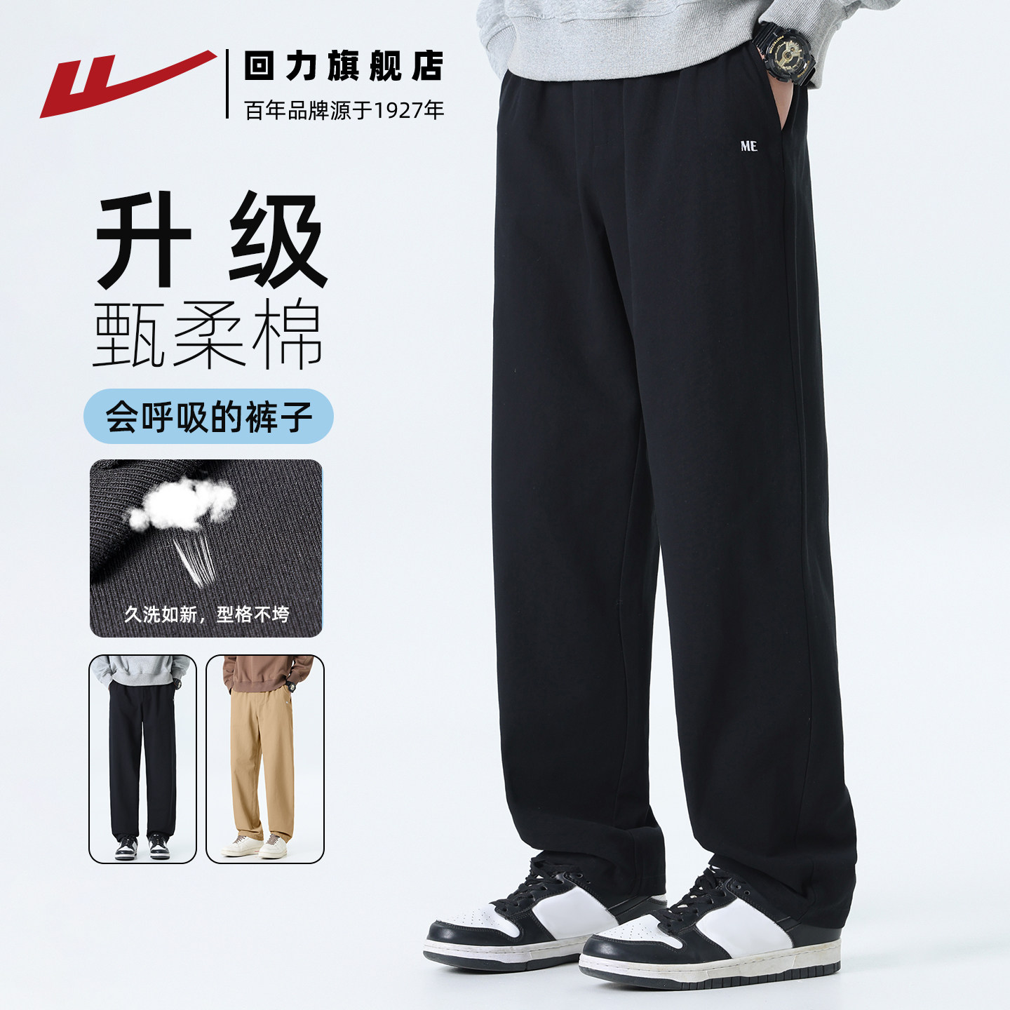 回力纯棉复古宽松直筒工装裤男图片
