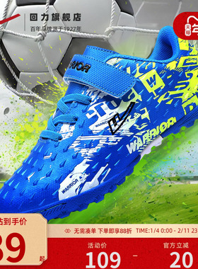 回力儿童足球鞋男小学生tf碎钉训练鞋青少年男童专用轻便运动球鞋