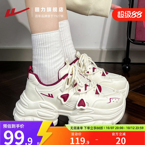 回力酒红色老爹鞋女2026新款网面透气网红运动鞋女增高爆款鞋子女