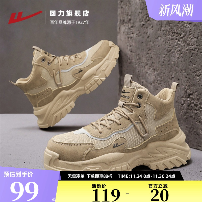 回力旗舰店高帮鞋男复古老爹鞋