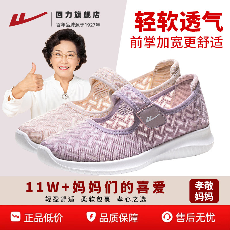 轻软妈妈鞋一脚蹬舒适老人鞋