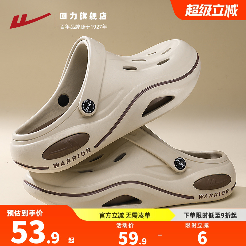 回力洞洞鞋男款夏季新款拖鞋运动厚底减震男士鞋子沙滩漂流凉鞋 - 封面