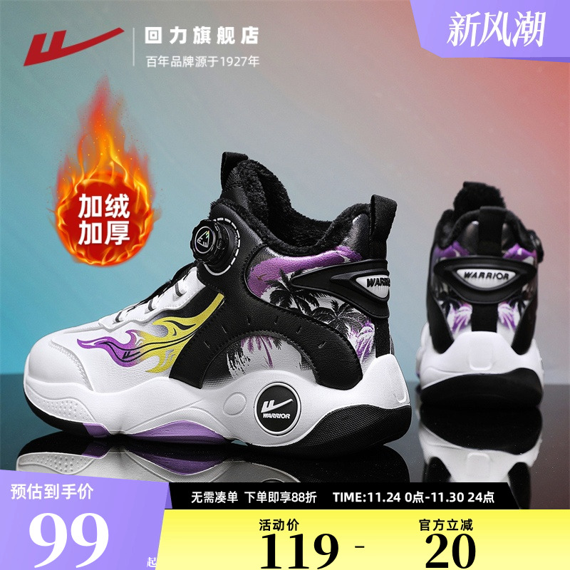 回力旗舰店棉鞋男款高帮老爹鞋