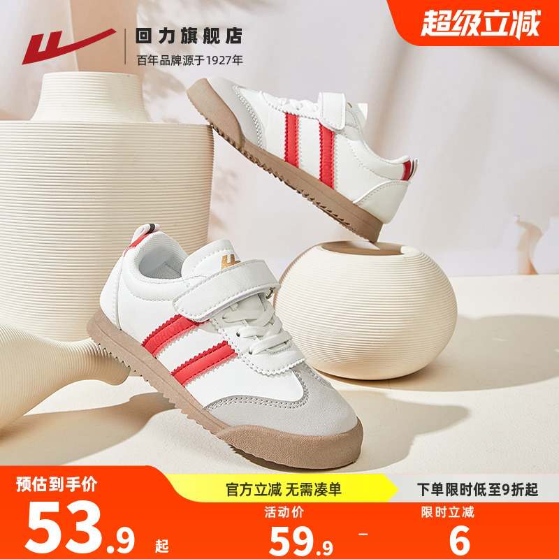 回力女童低帮休闲板鞋德训鞋