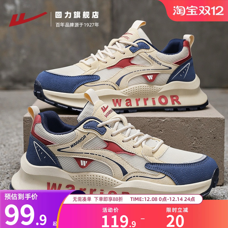 回力旗舰店网面运动鞋男款网红