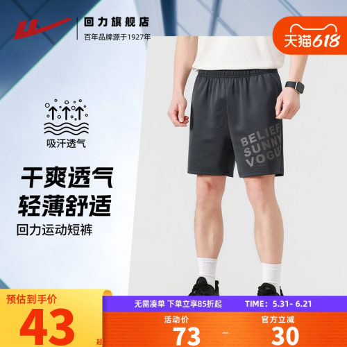 回力运动裤男款跑步健身马拉松