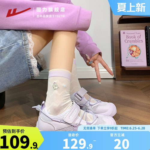 回力香芋紫老爹鞋女2026新款夏薄款网面透气魔术贴运动凉鞋子百搭