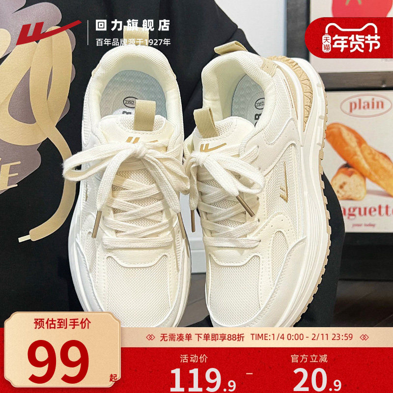 回力老爹鞋女鞋2025秋冬新款百搭学生软底轻便显瘦厚底运动鞋女款,女鞋,时尚休闲鞋,淘宝优惠券,粉丝福利购,淘宝优惠卷