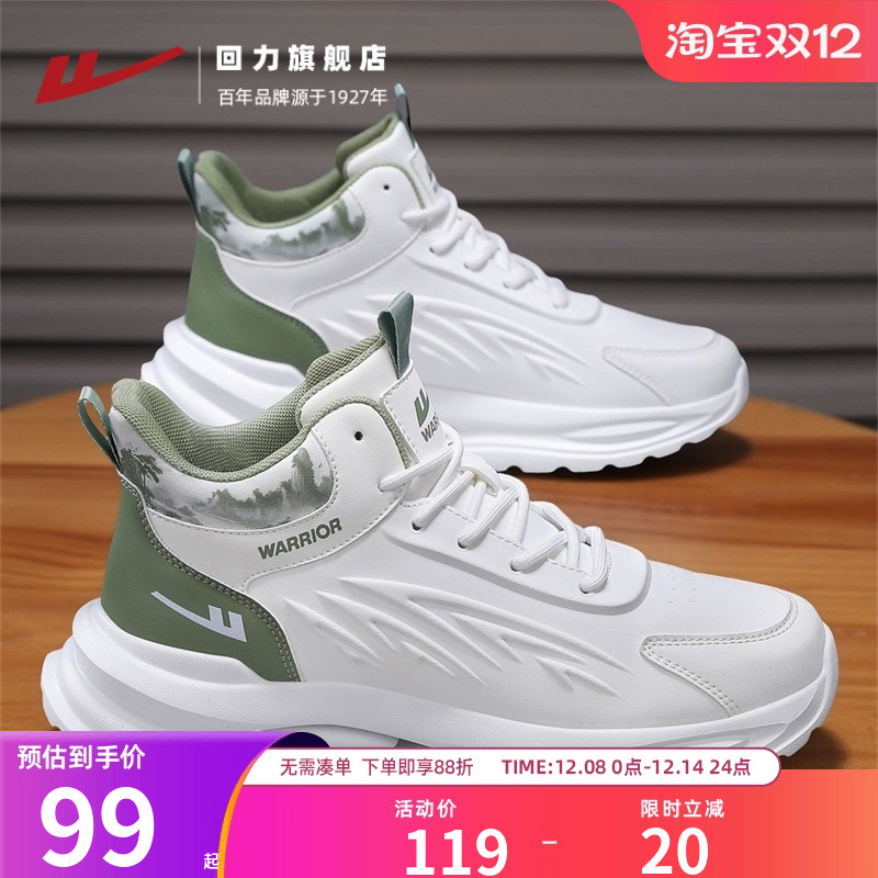 回力旗舰店高帮鞋男网红爆款