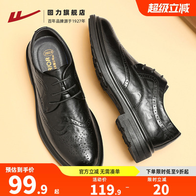 回力旗舰店皮鞋男款商务正装
