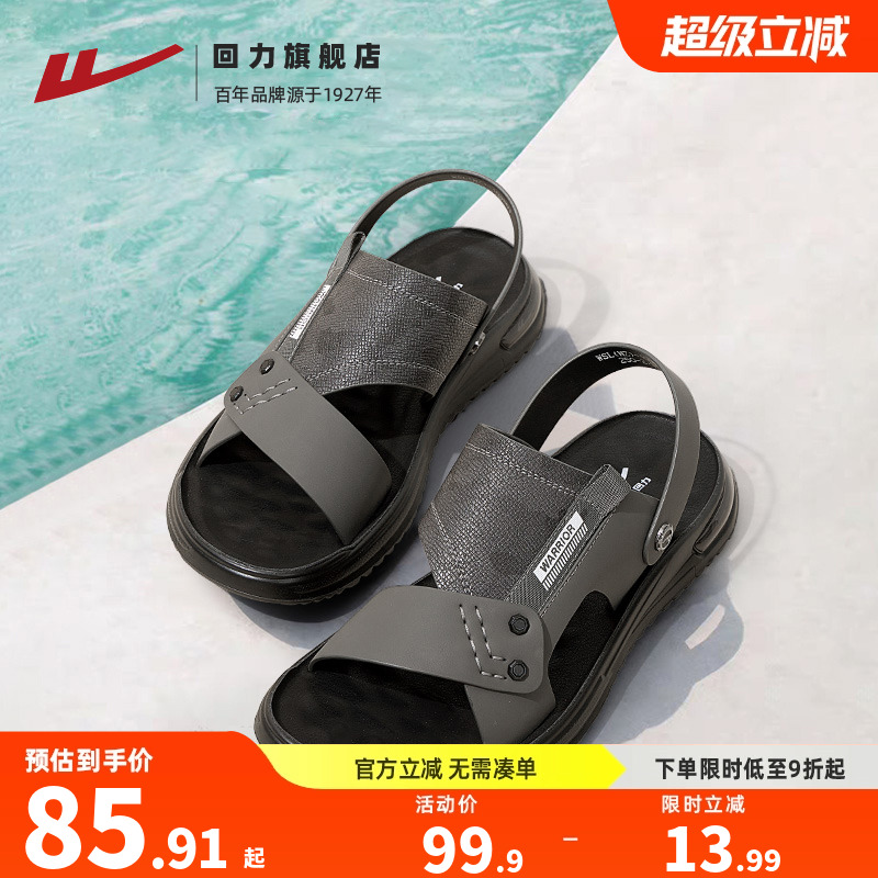 父亲节礼物|夏季凉鞋软底外穿