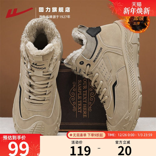 回力旗舰店冬季棉鞋工装马丁靴