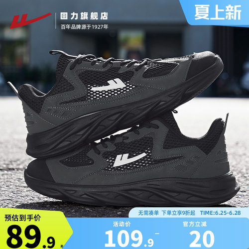 回力夏季大网孔运动鞋男