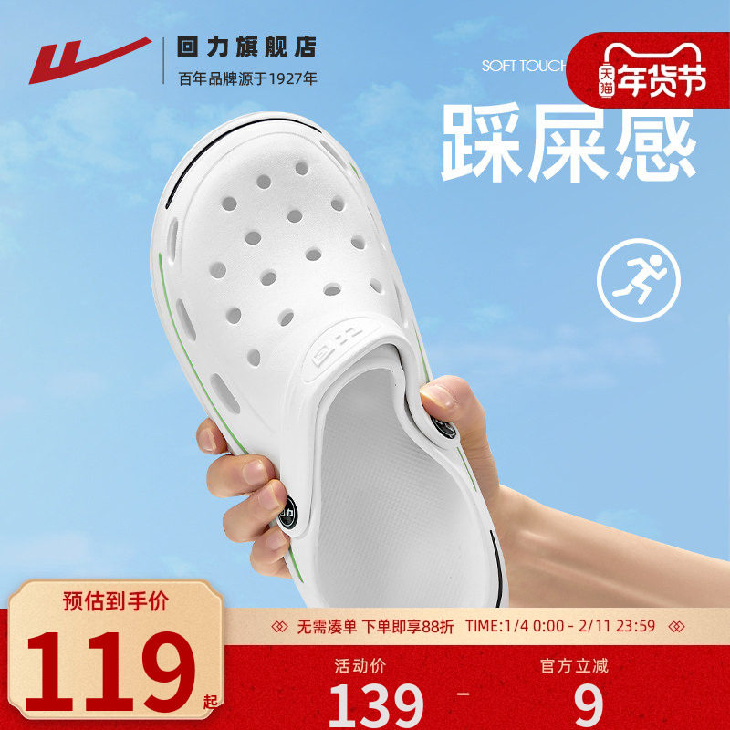 回力洞洞鞋男款夏季新款拖鞋厚底eva踩屎感运动男士凉鞋外穿沙滩,流行男鞋,洞洞鞋,淘宝优惠券,粉丝福利购,淘宝优惠卷
