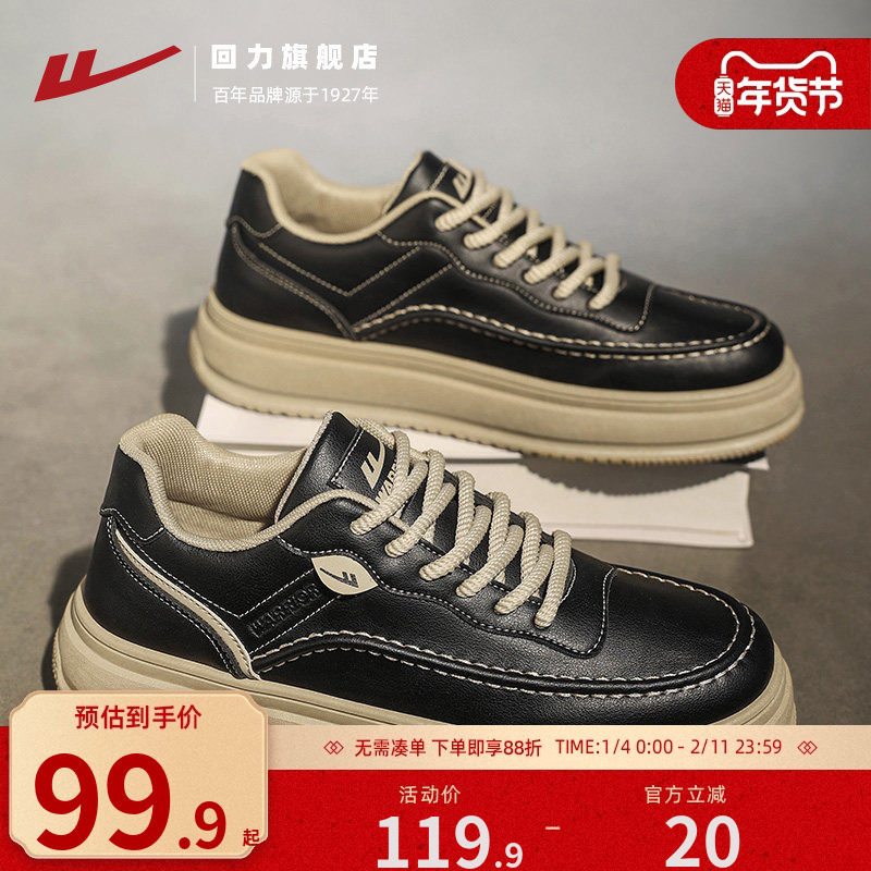回力男鞋2025冬季新款男士运动休闲鞋黑色皮面防泼水工作板鞋男,流行男鞋,时尚休闲鞋,淘宝优惠券,粉丝福利购,淘宝优惠卷