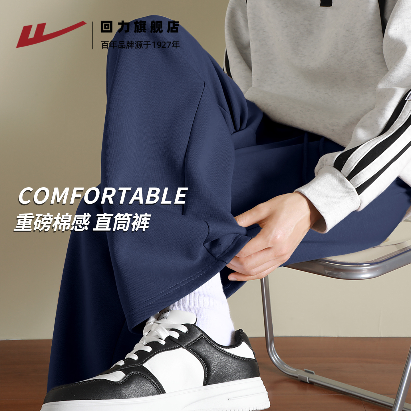 回力阔腿裤子男款秋季新款休闲裤