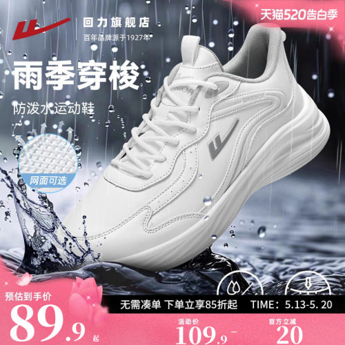 回力男鞋皮面运动鞋透气跑步鞋子