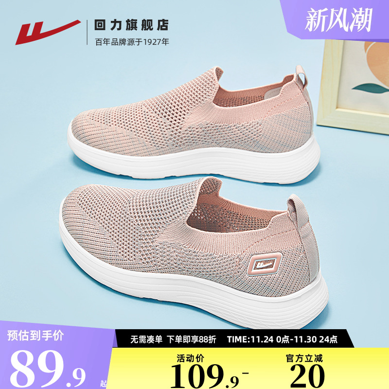 回力妈妈鞋中老年舒适软底健步鞋