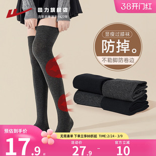 回力过膝袜女春季加厚保暖护膝袜2026新款长筒袜压力瘦腿高筒袜子