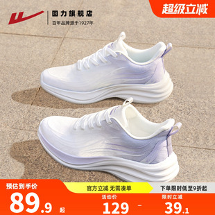 回力运动鞋女2026春夏耐磨止滑跑步鞋轻便减震回弹女鞋子初中学生