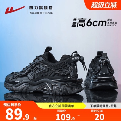 回力黑武士老爹鞋男款夏季透气