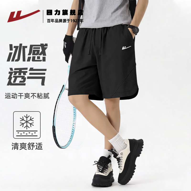 回力速干五分裤男款夏季2026新款凉感透气短裤男士运动休闲中裤K,男装,短裤,淘宝优惠券,粉丝福利购,淘宝优惠卷