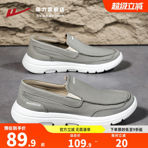 回力一脚蹬帆布鞋男款老北京布鞋