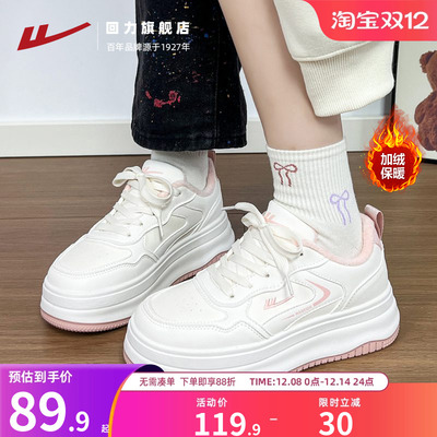 4.5CM厚底显高加绒小白鞋！