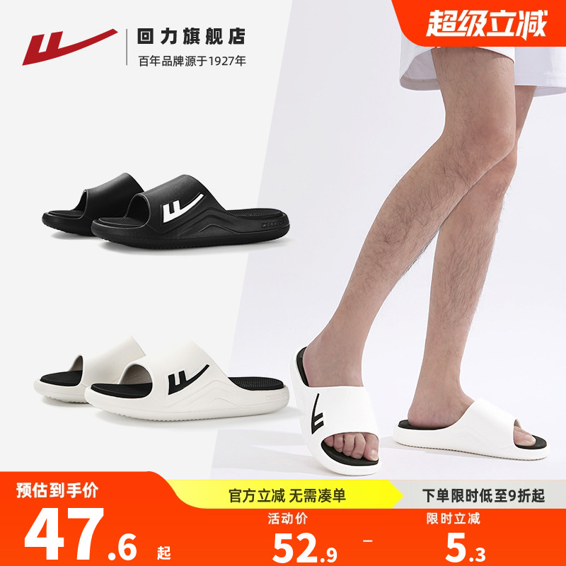 回力拖鞋运动拖鞋夏户外厚底厚底