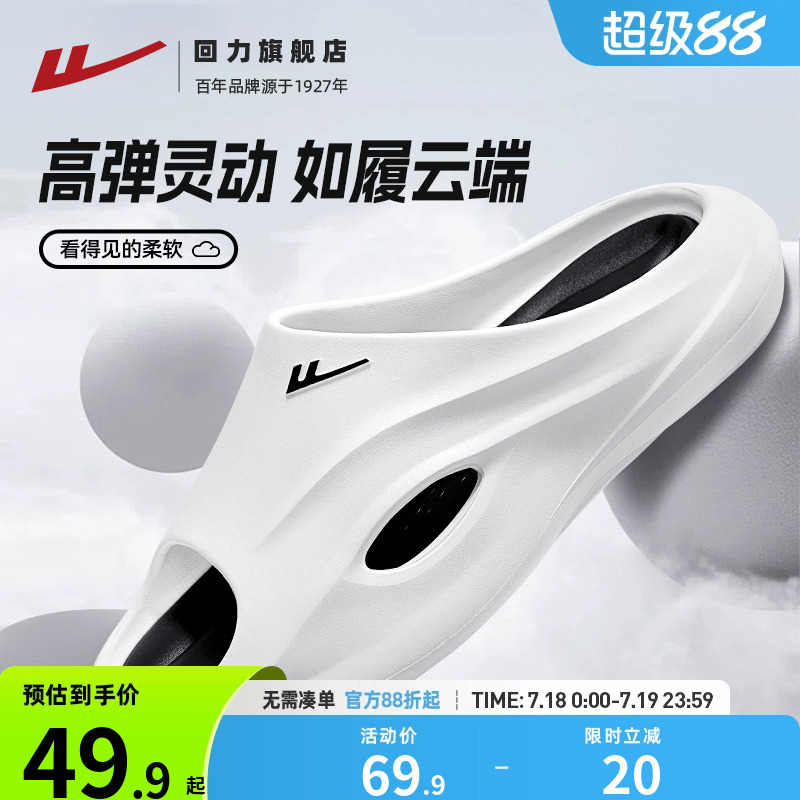 回力运动拖鞋男篮球外穿凉拖
