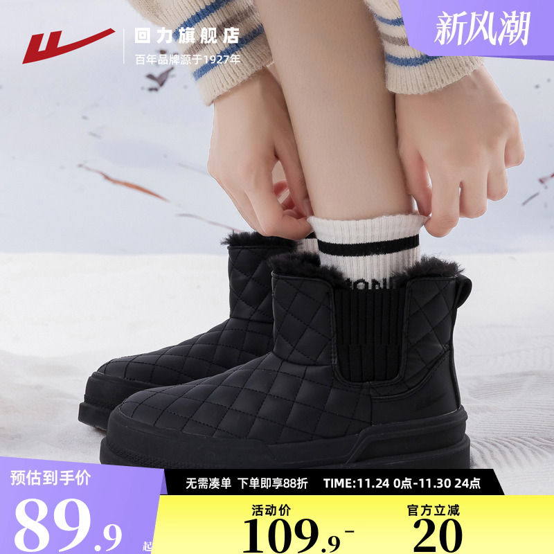 回力雪地靴棉鞋女一脚蹬厚绒靴子