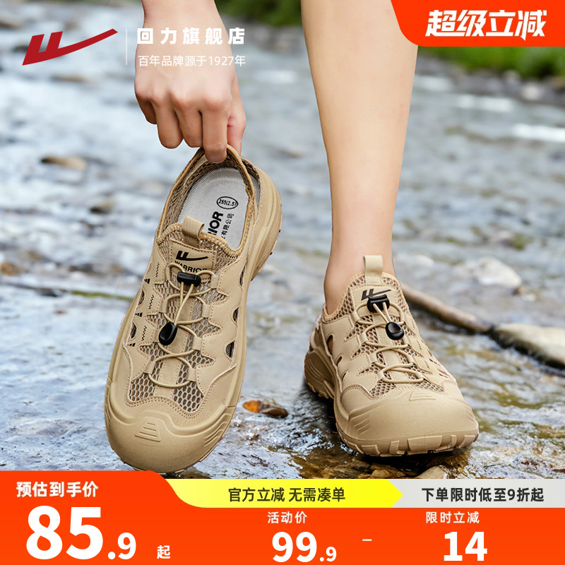 回力洞洞鞋男夏季户外涉水溯溪鞋