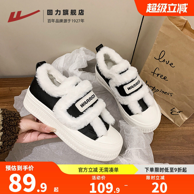 回力女鞋厚底棉鞋女冬季2026新款加绒毛毛鞋外穿保暖雪地靴女款,女鞋,时尚雪地靴,淘宝优惠券,粉丝福利购,淘宝优惠卷