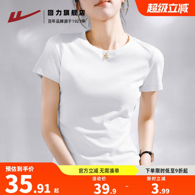 回力白色短袖t恤女士修身显瘦短款圆领透气夏季独特绝美小上衣Z5